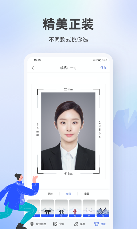 精彩截图-证件照相馆2025官方新版