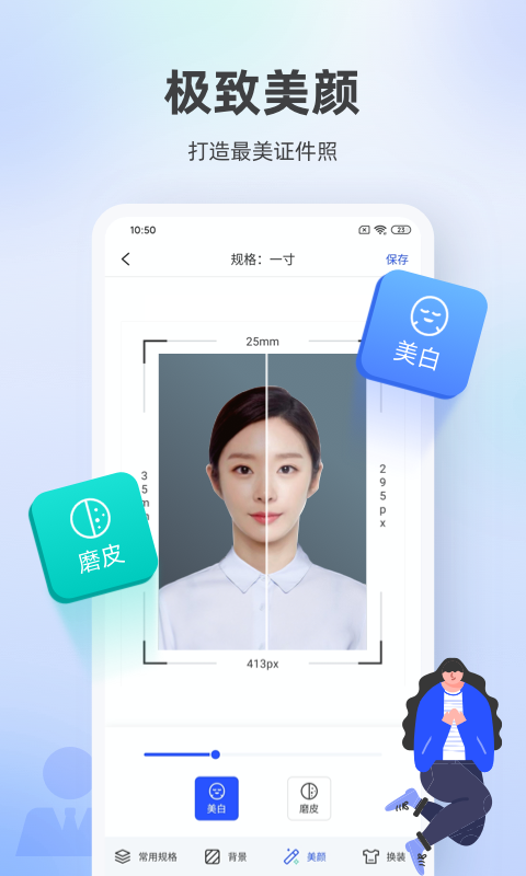 精彩截图-证件照相馆2025官方新版