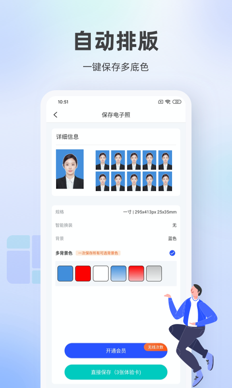 精彩截图-证件照相馆2025官方新版