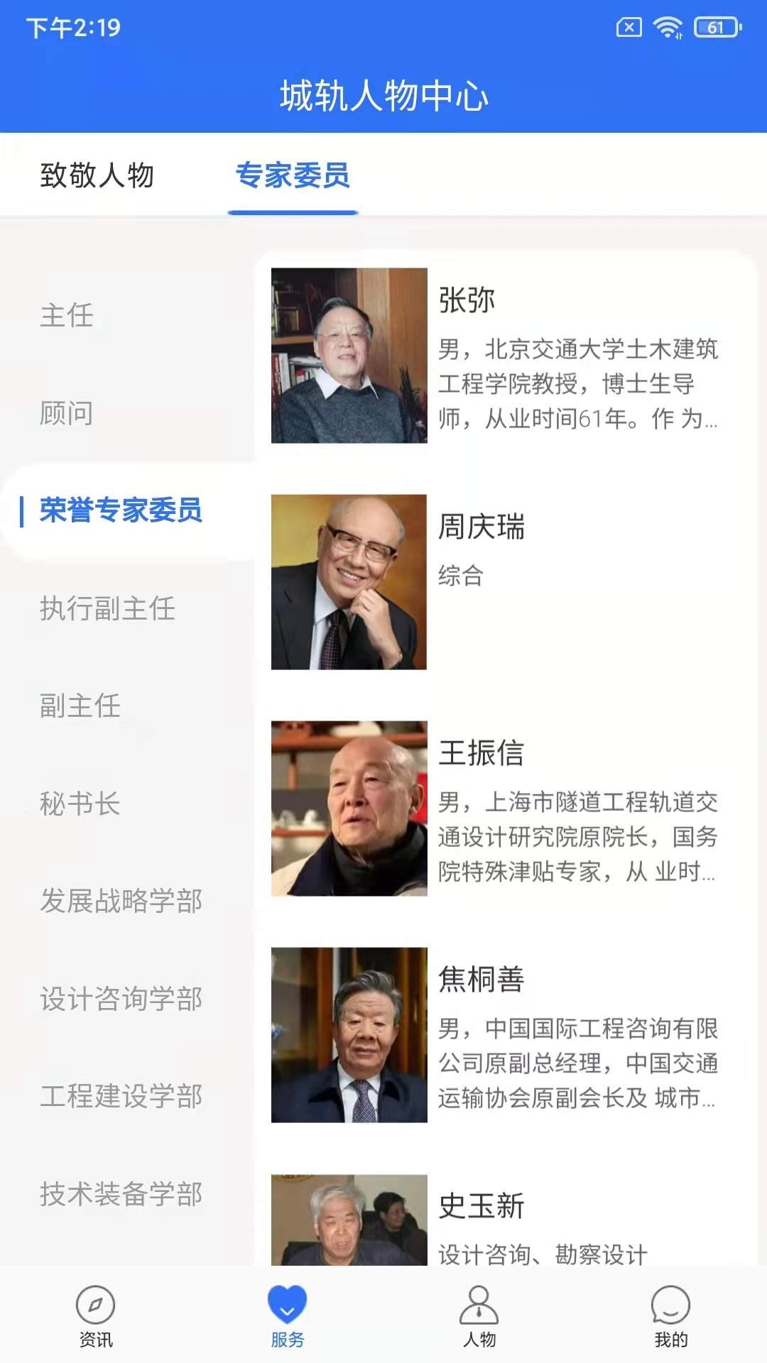  "人民城轨：推动智慧城市建设的核心力量"