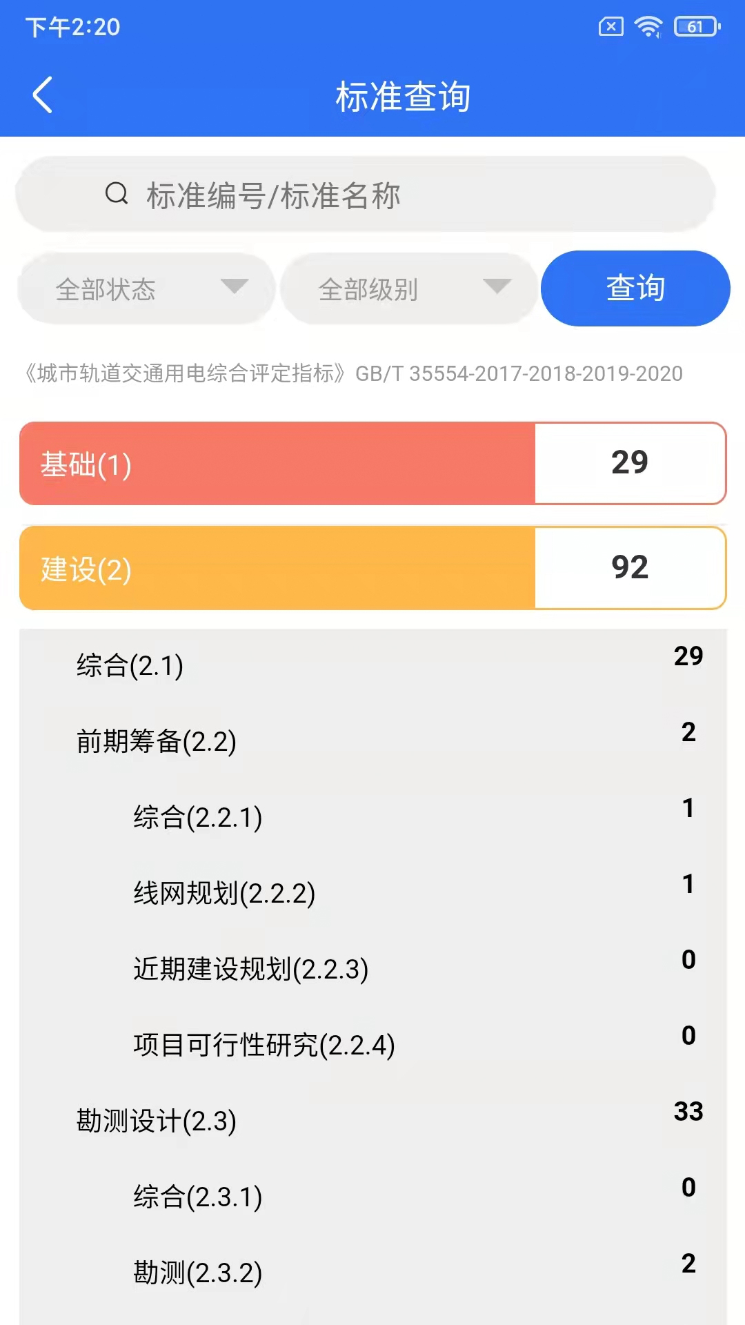  "人民城轨：智能交通的新纪元"