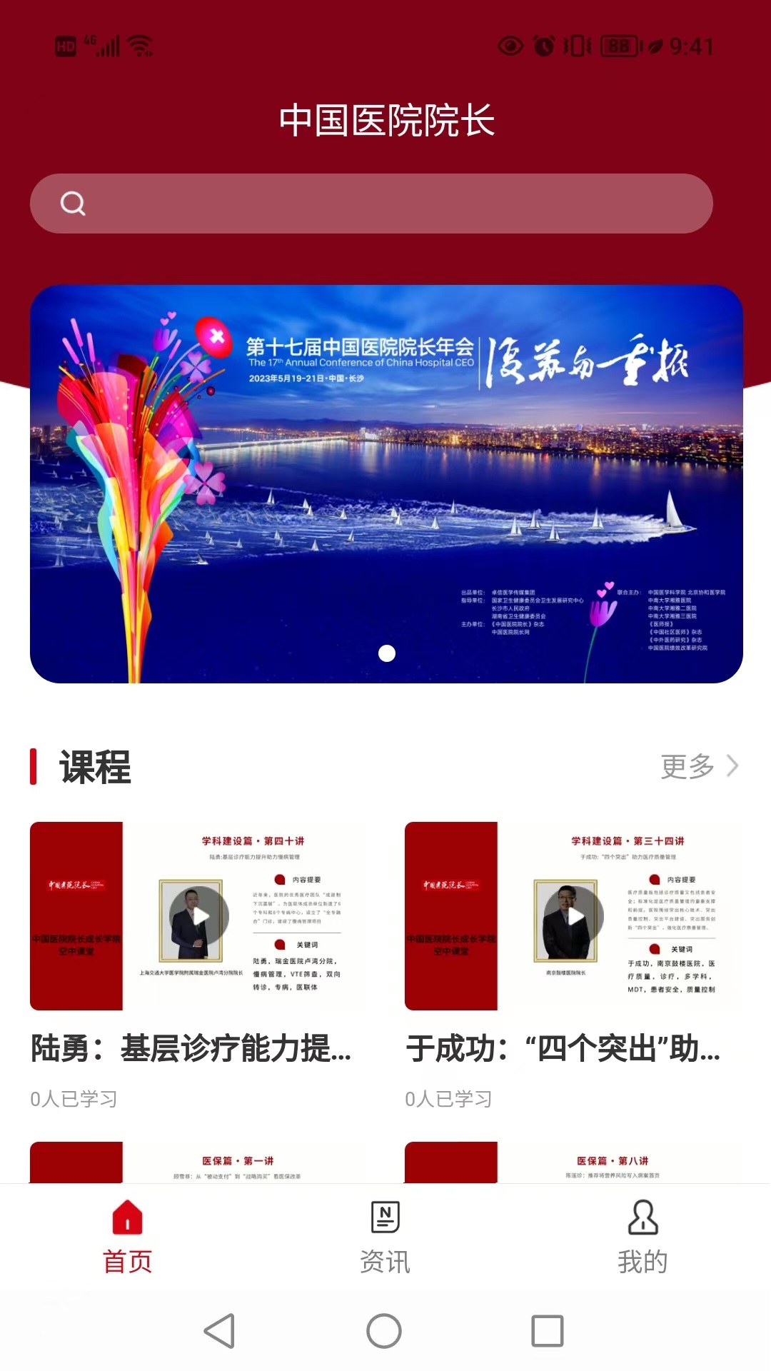 精彩截图-医院院长2026官方新版