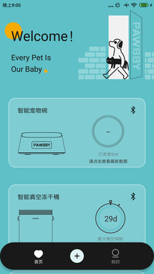 精彩截图-PawbbyCare2024官方新版