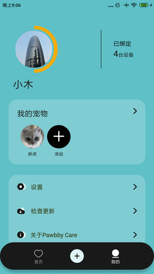 精彩截图-PawbbyCare2024官方新版