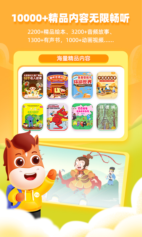 精彩截图-高途阅读2026官方新版