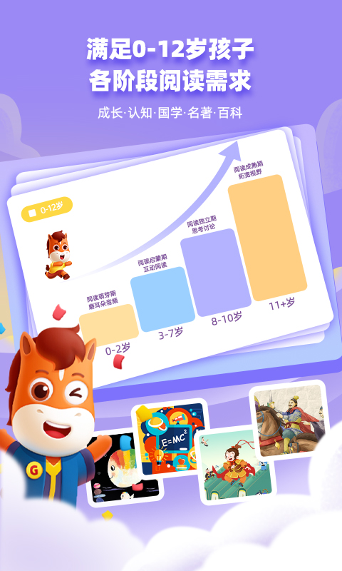 精彩截图-高途阅读2025官方新版