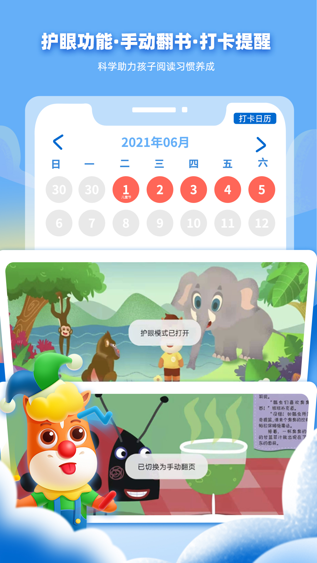 精彩截图-高途阅读2025官方新版