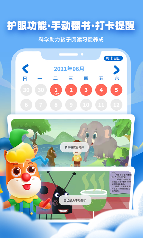 精彩截图-高途阅读2025官方新版