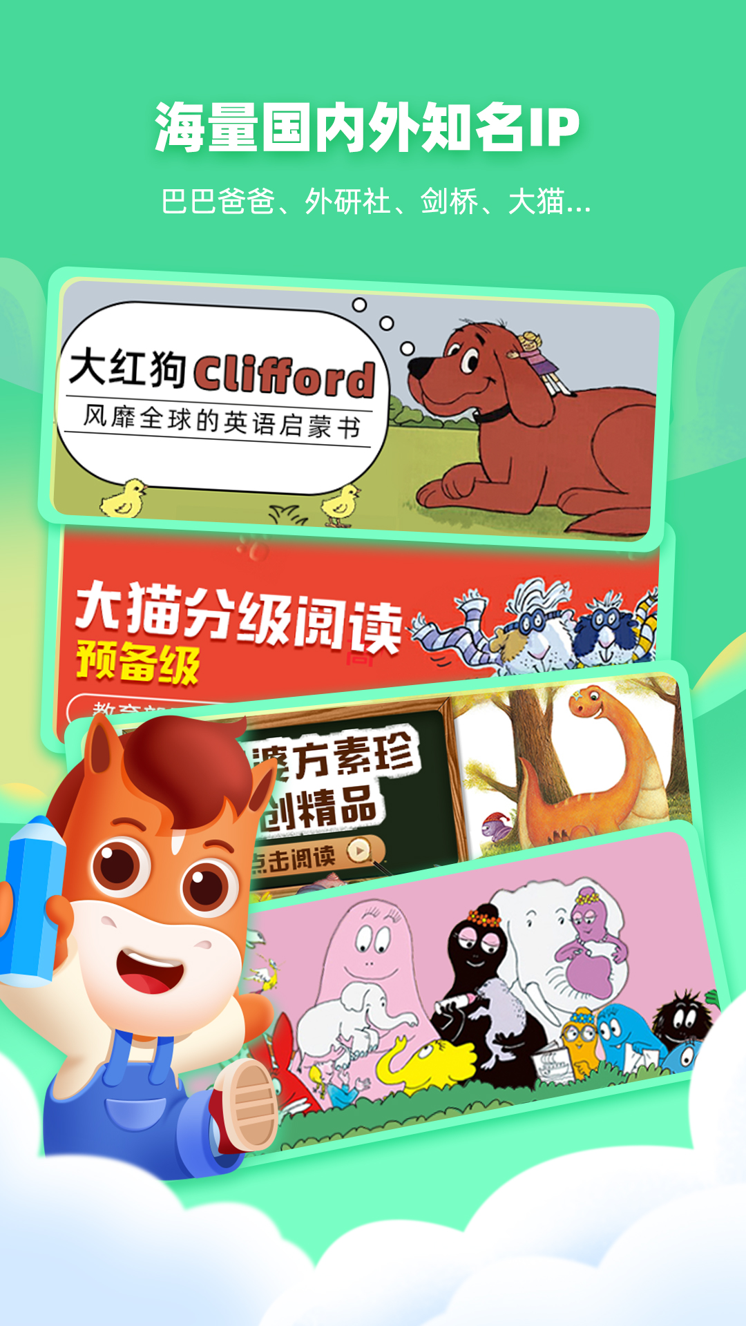 精彩截图-高途阅读2025官方新版