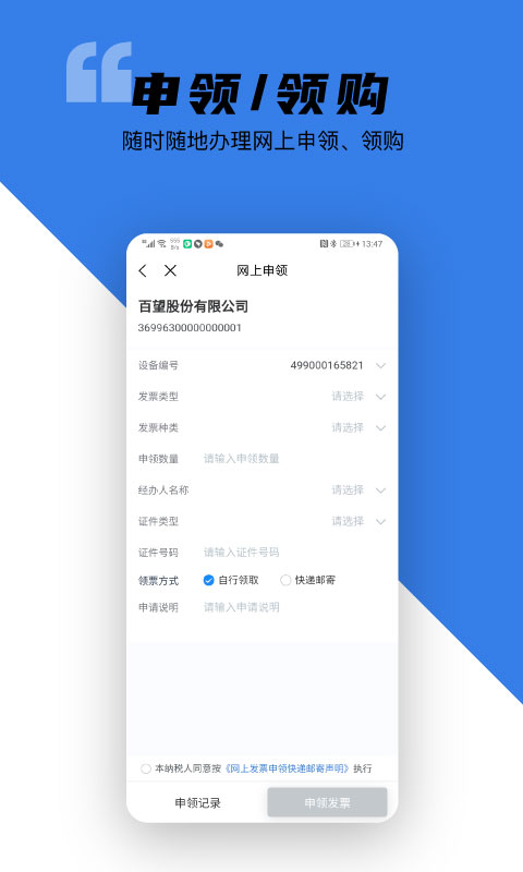 精彩截图-百望云2025官方新版