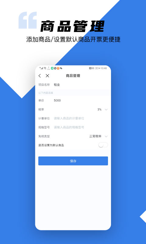 精彩截图-百望云2025官方新版