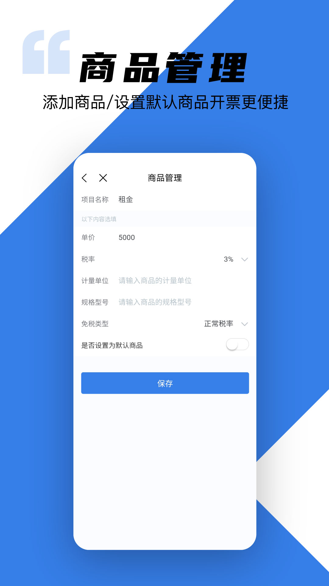 精彩截图-百望云2026官方新版