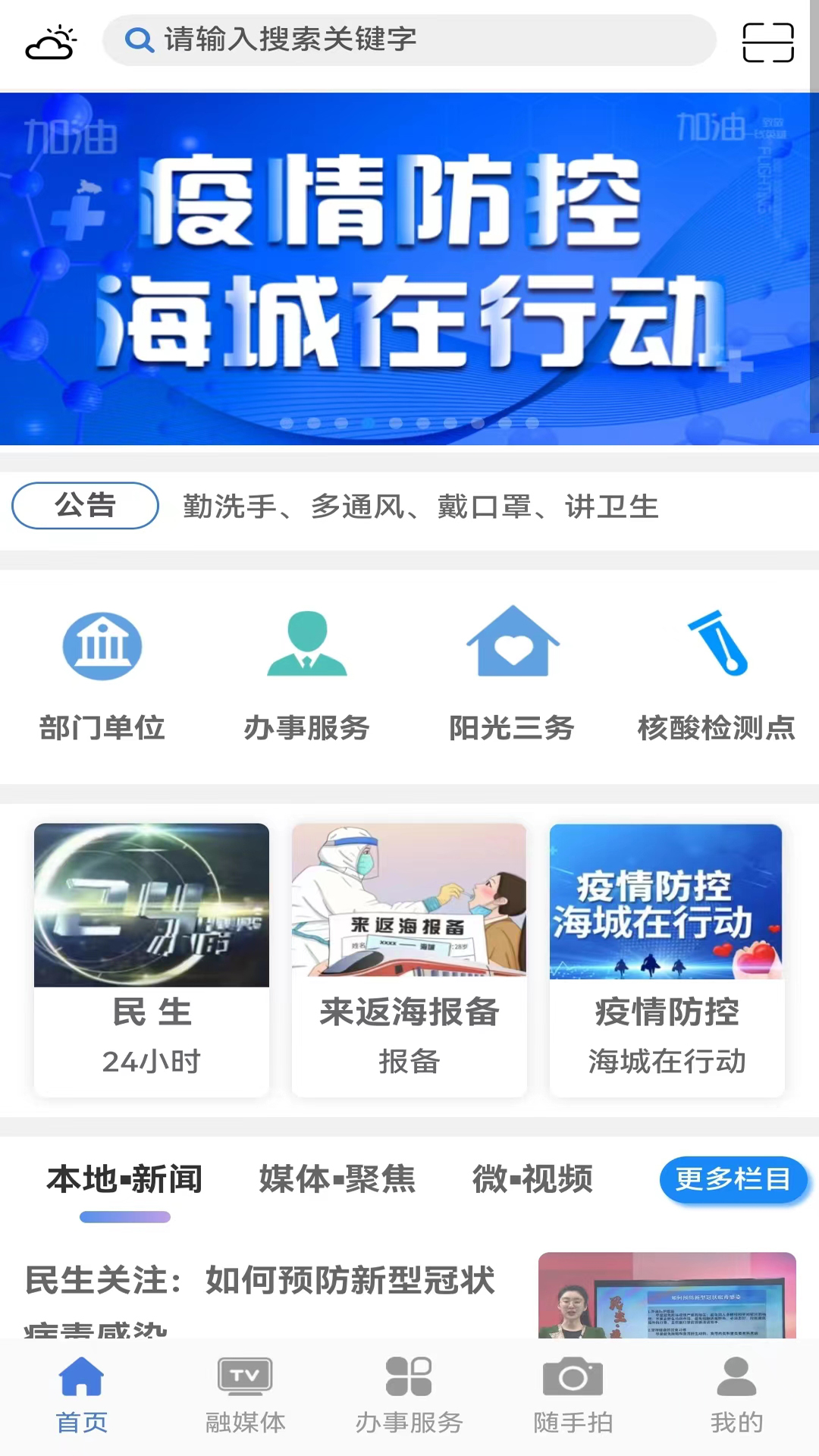  “提升工作效率，澄好办为你护航！”