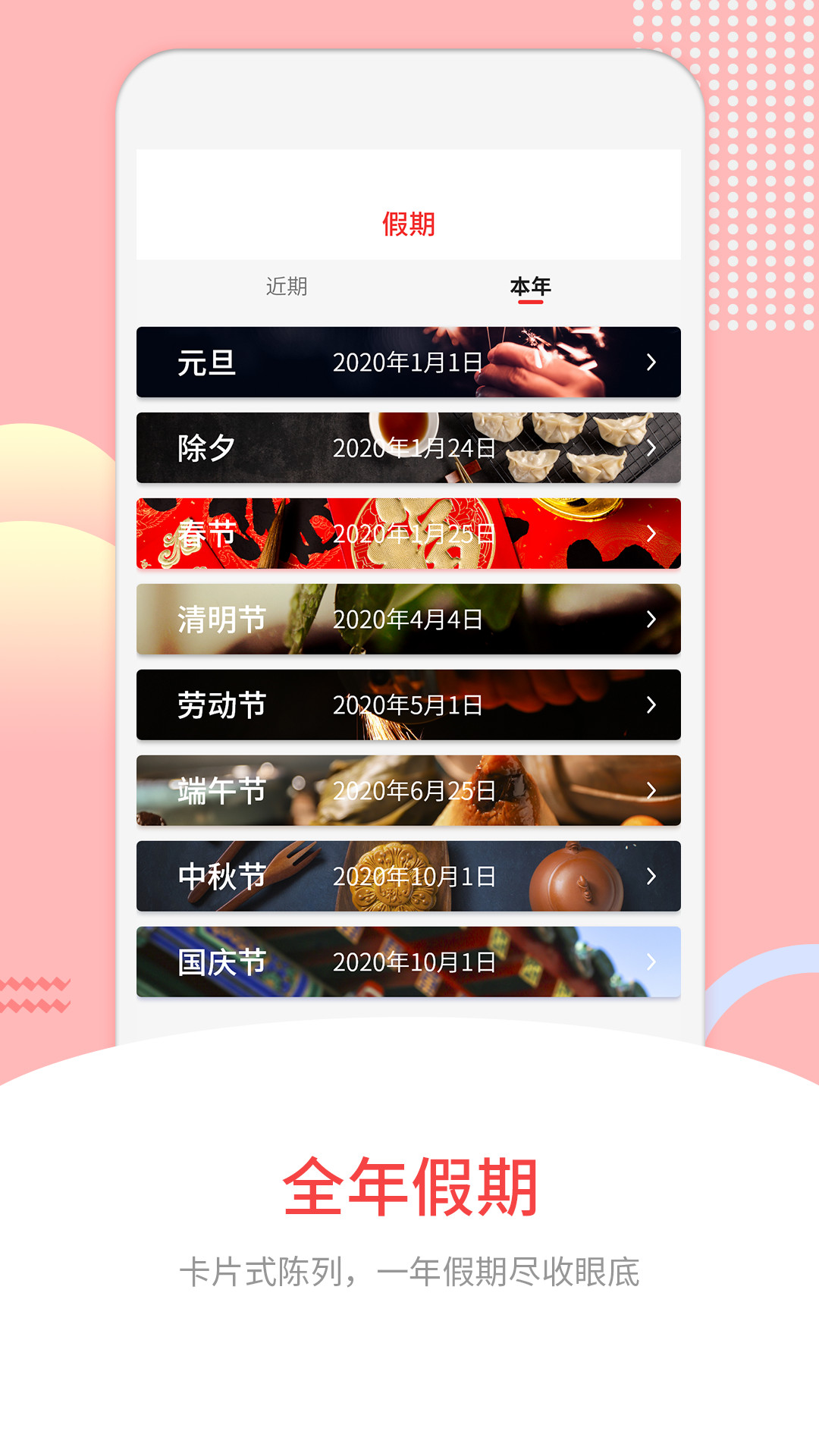 精彩截图-黄道吉日2026官方新版