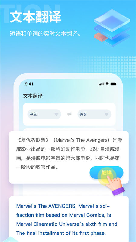 精彩截图-芒果游戏翻译2025官方新版