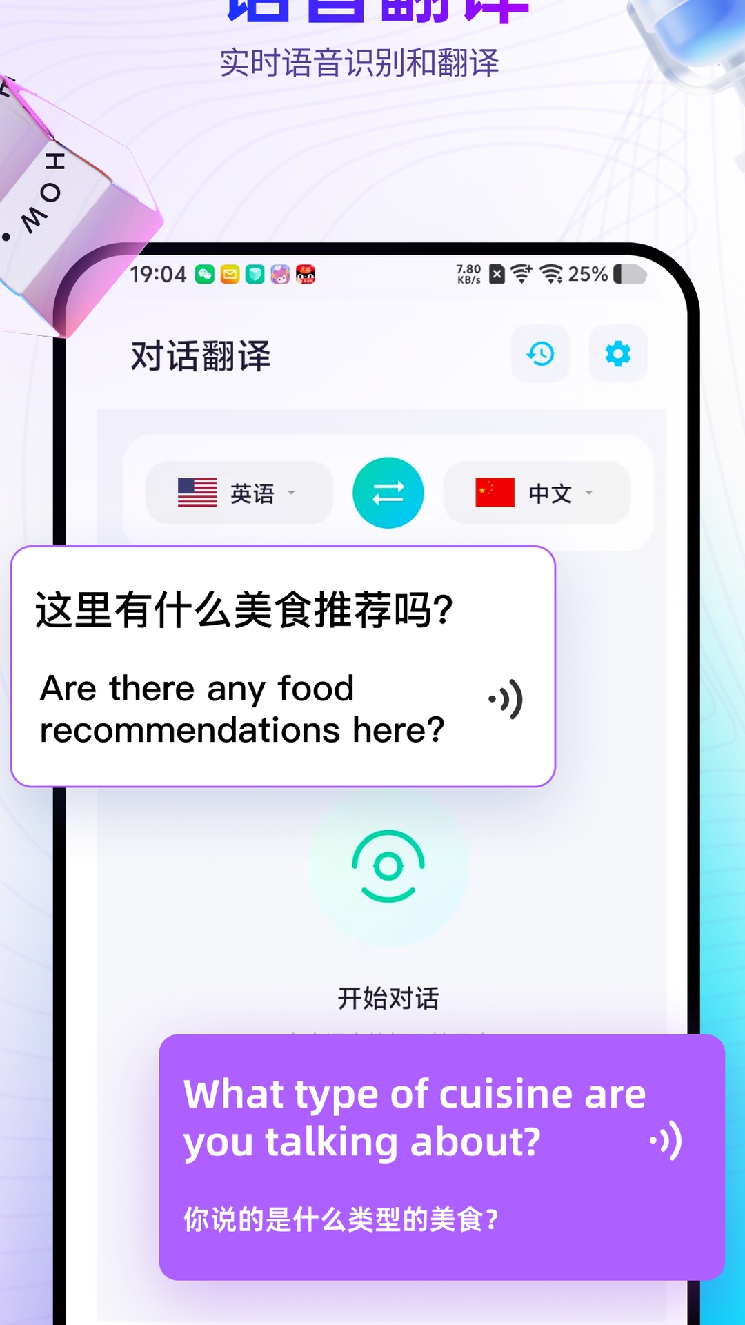 精彩截图-芒果游戏翻译2026官方新版