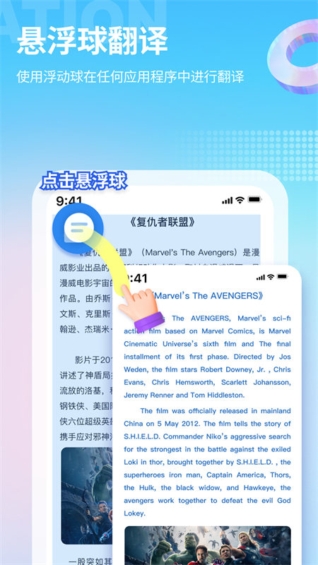 精彩截图-芒果游戏翻译2025官方新版
