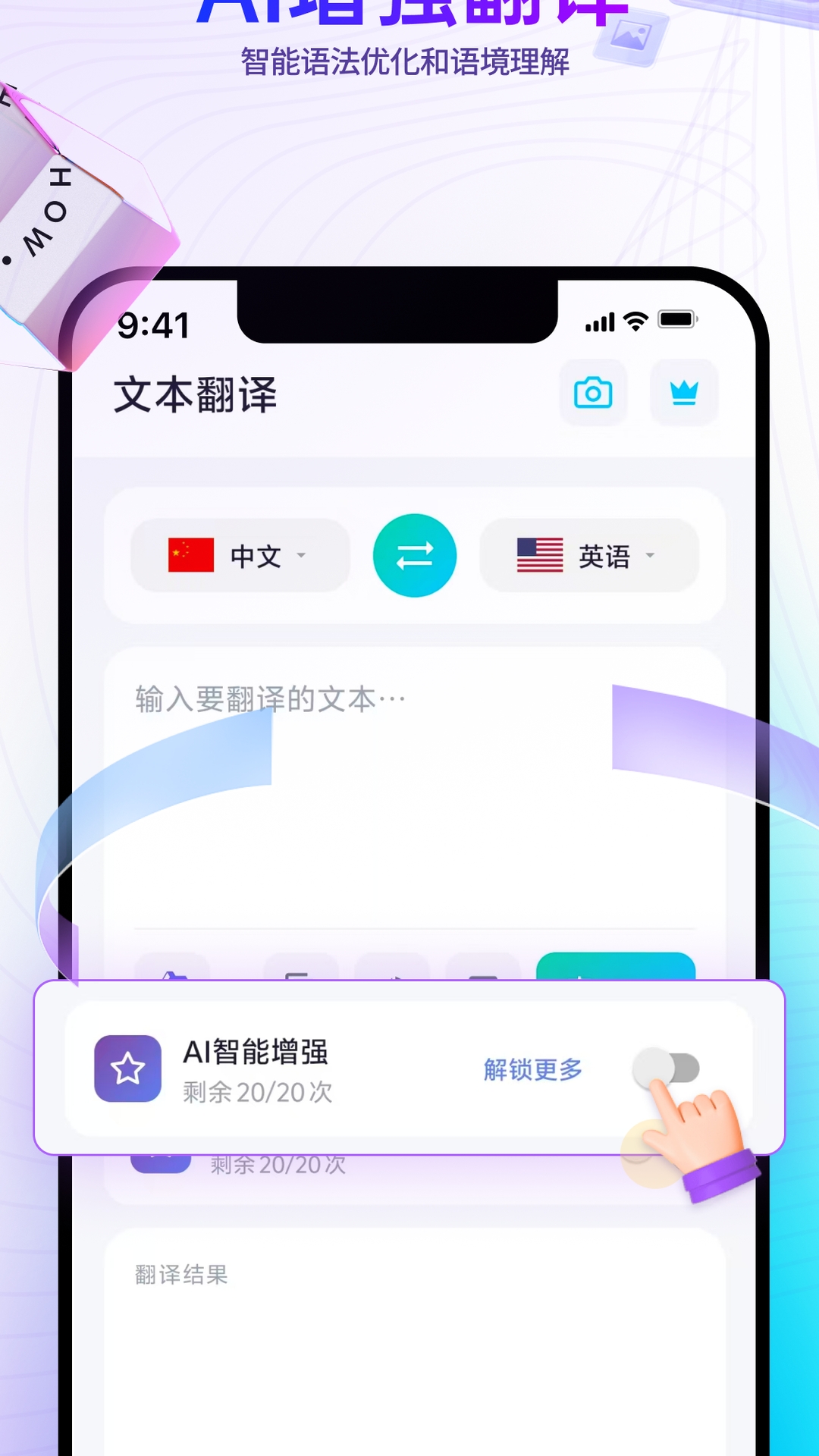 精彩截图-芒果游戏翻译2026官方新版