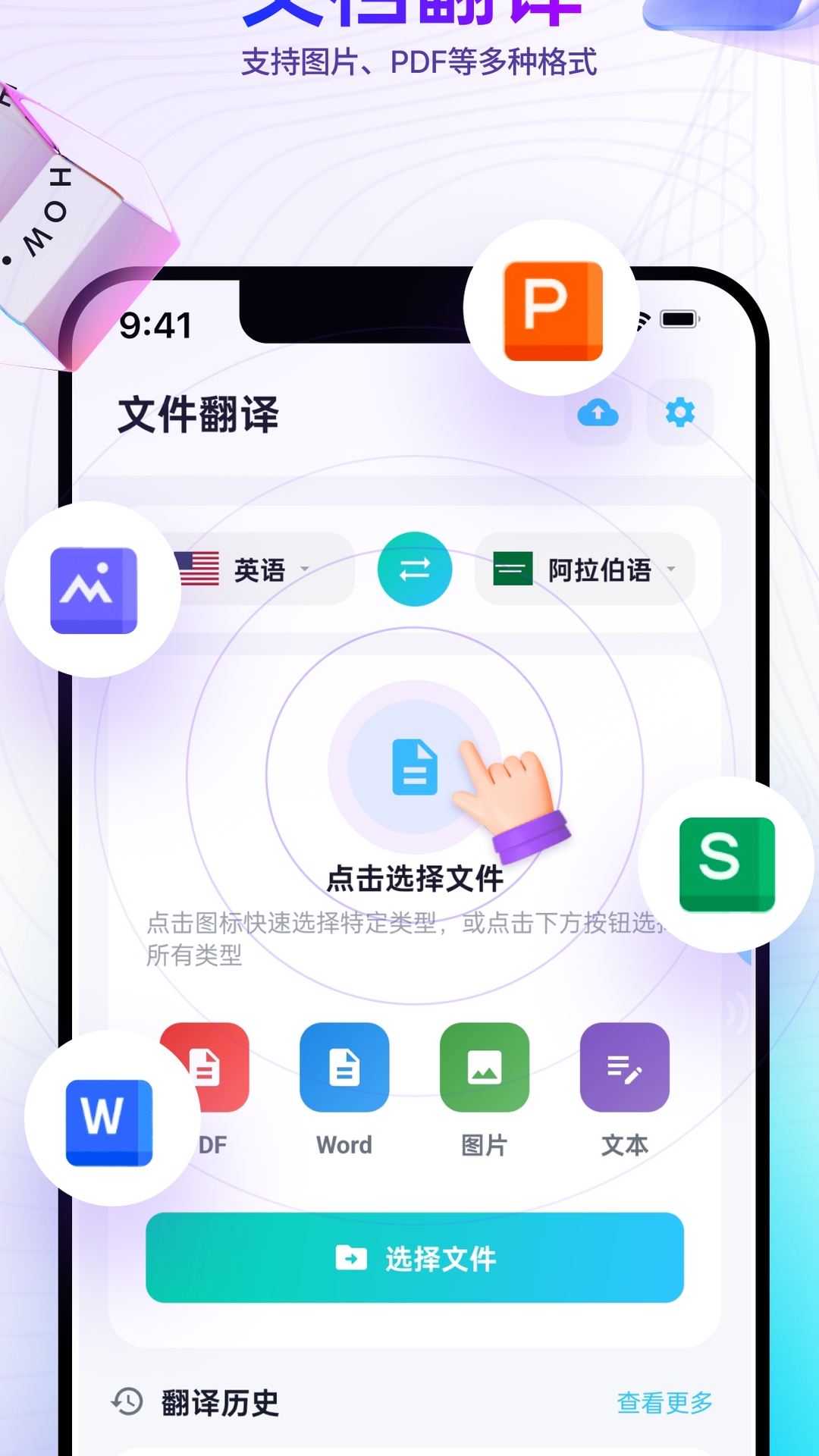 精彩截图-芒果游戏翻译2026官方新版