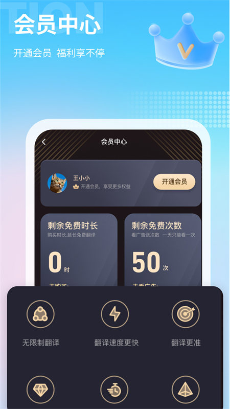 精彩截图-芒果游戏翻译2025官方新版