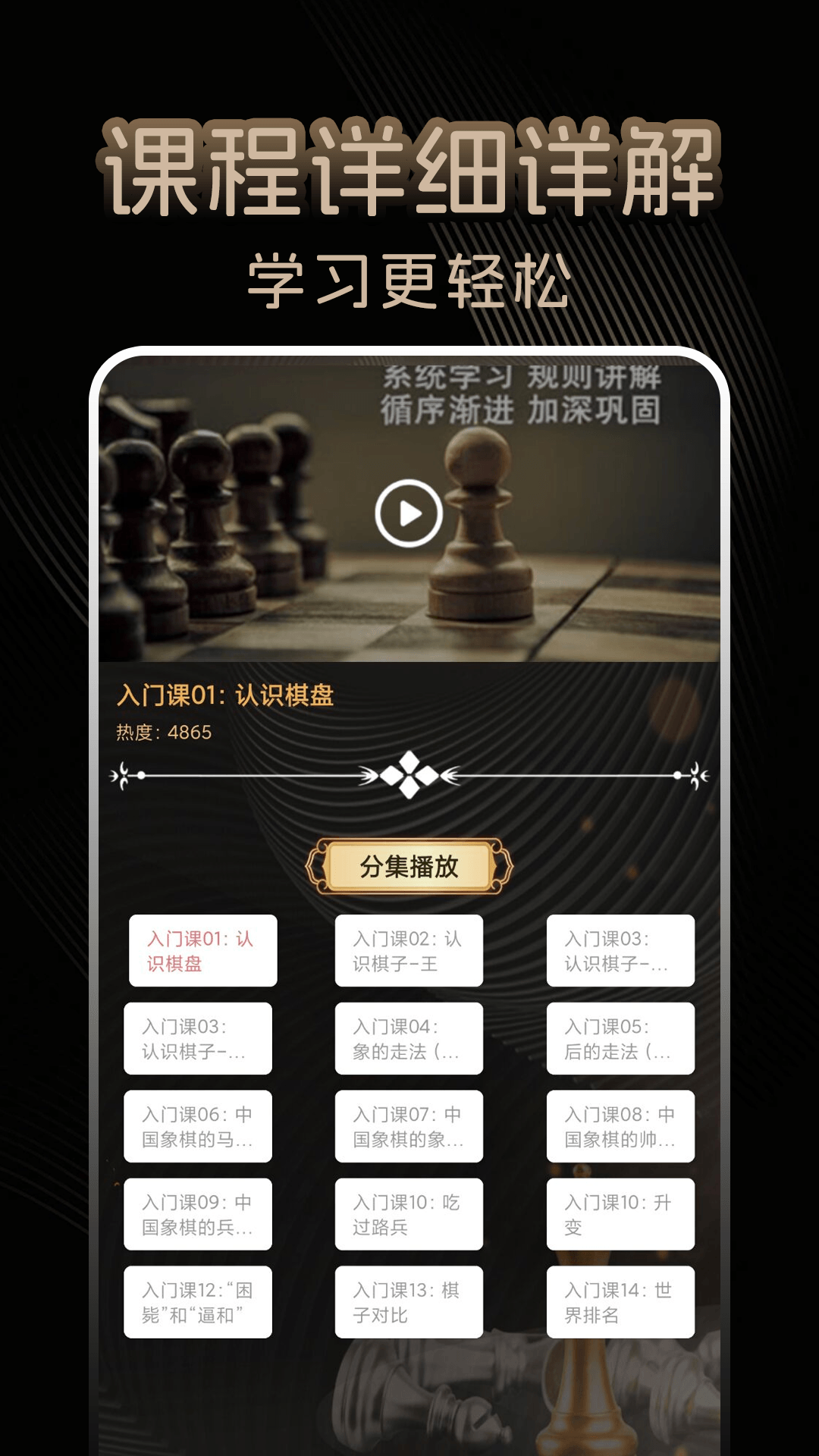 精彩截图-国际象棋单机2025官方新版