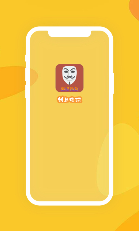 精彩截图-线上电玩2026官方新版