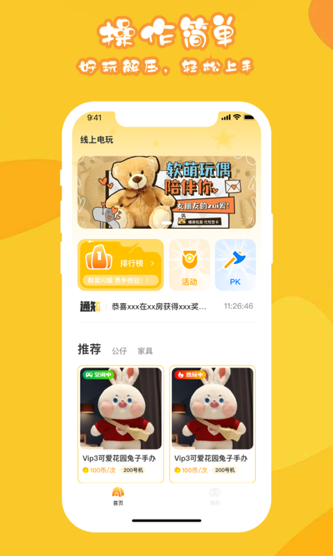 精彩截图-线上电玩2026官方新版