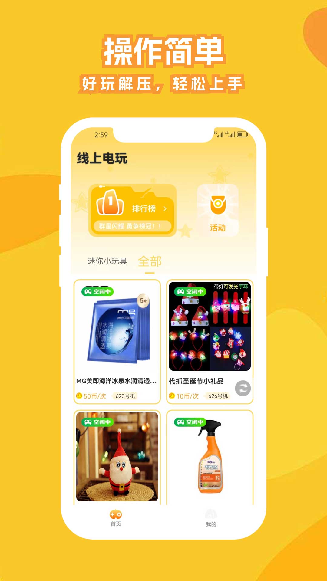 精彩截图-线上电玩2026官方新版