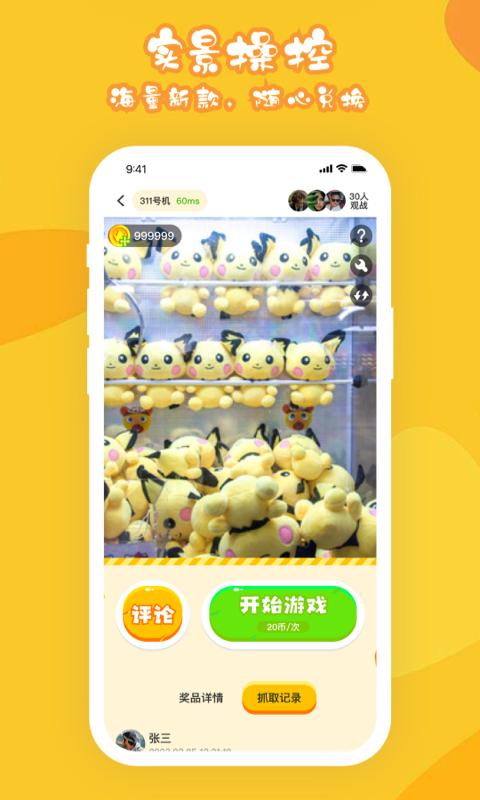 精彩截图-线上电玩2026官方新版