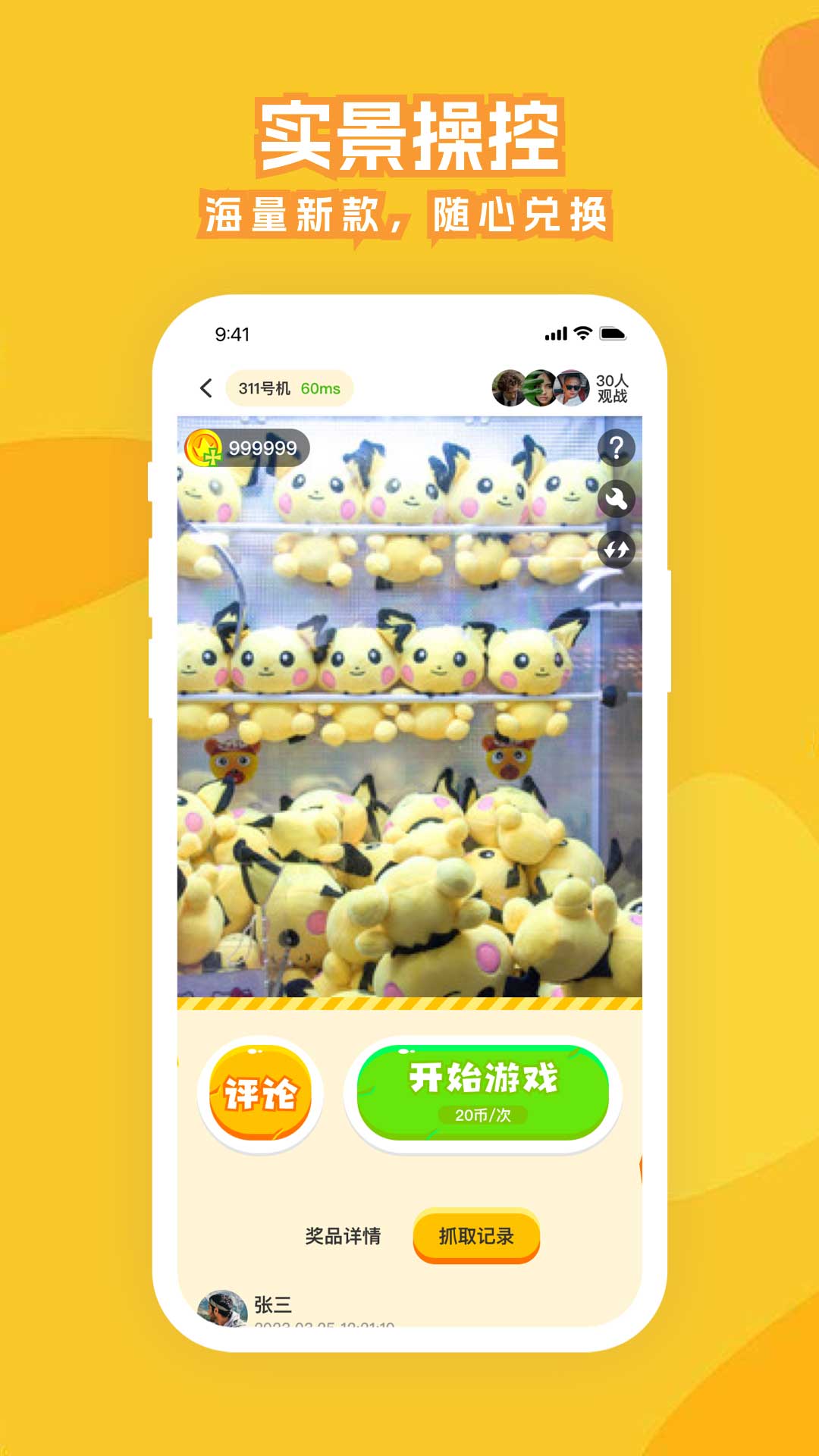 精彩截图-线上电玩2026官方新版