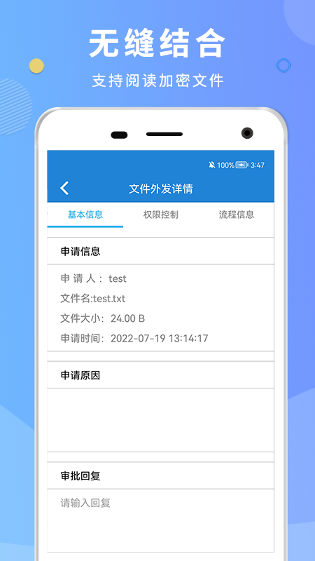 精彩截图-天锐DLP2026官方新版