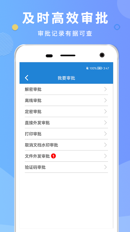 精彩截图-天锐蓝盾2026官方新版