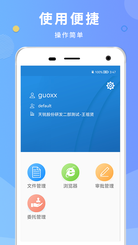 精彩截图-天锐蓝盾2026官方新版