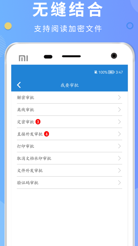 精彩截图-天锐蓝盾2026官方新版