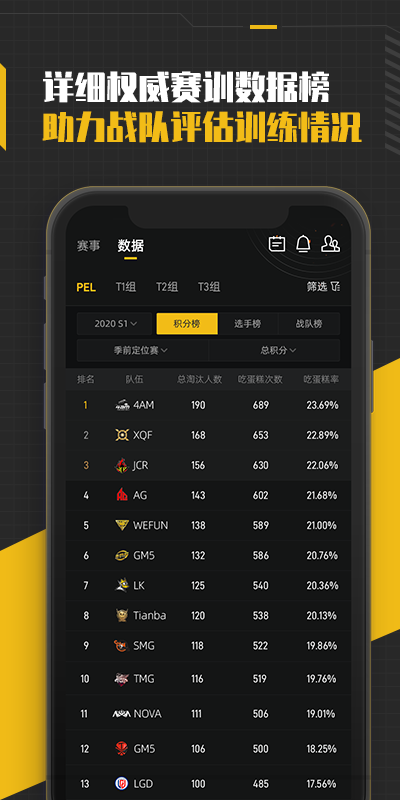 精英训练营安卓版高清截图