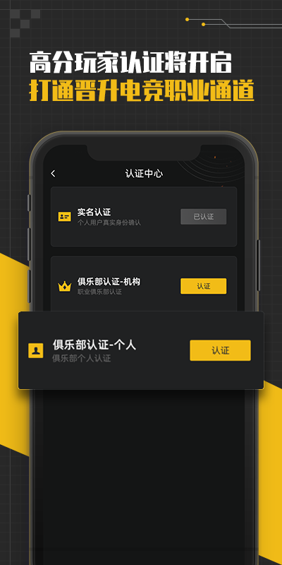 精英训练营安卓版高清截图