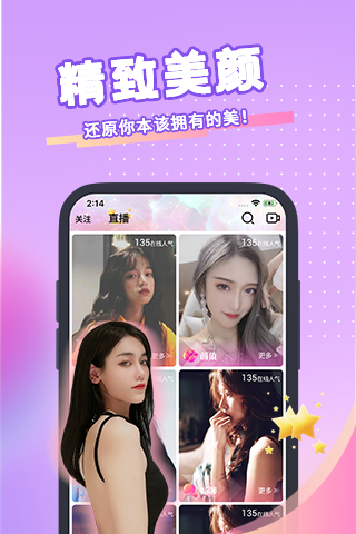 精彩截图-青播客2025官方新版