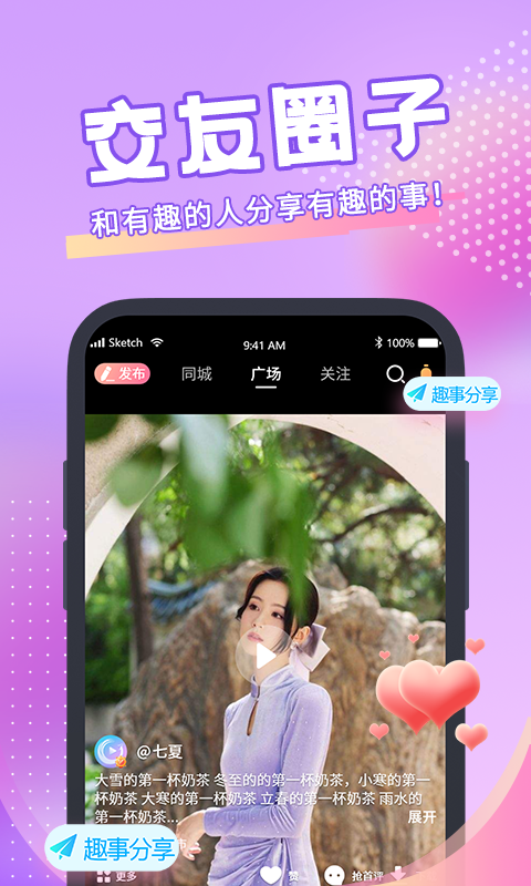 精彩截图-青播客2025官方新版