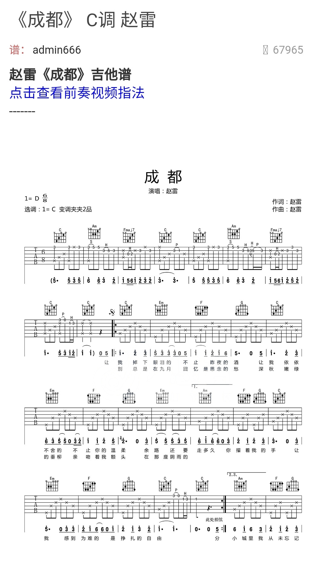 精彩截图-免费吉他谱2026官方新版