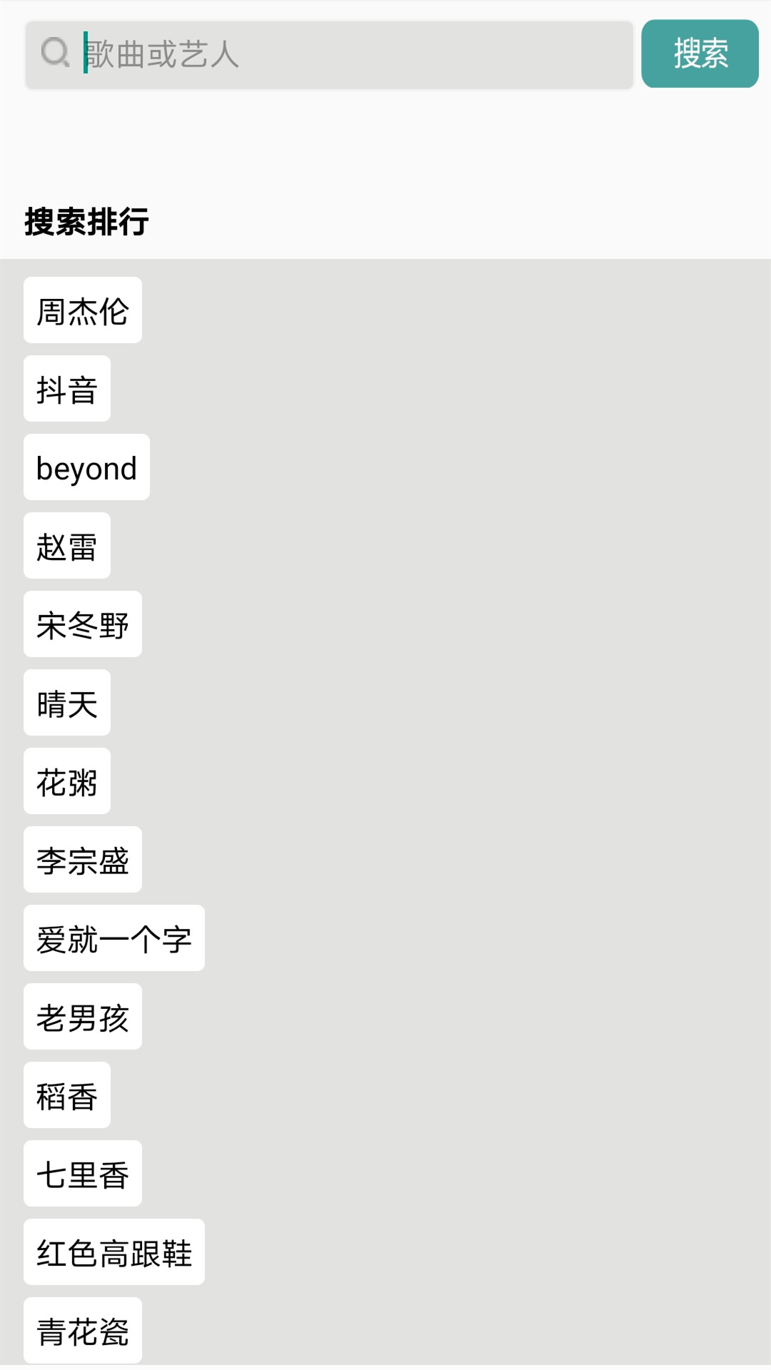 精彩截图-免费吉他谱2025官方新版