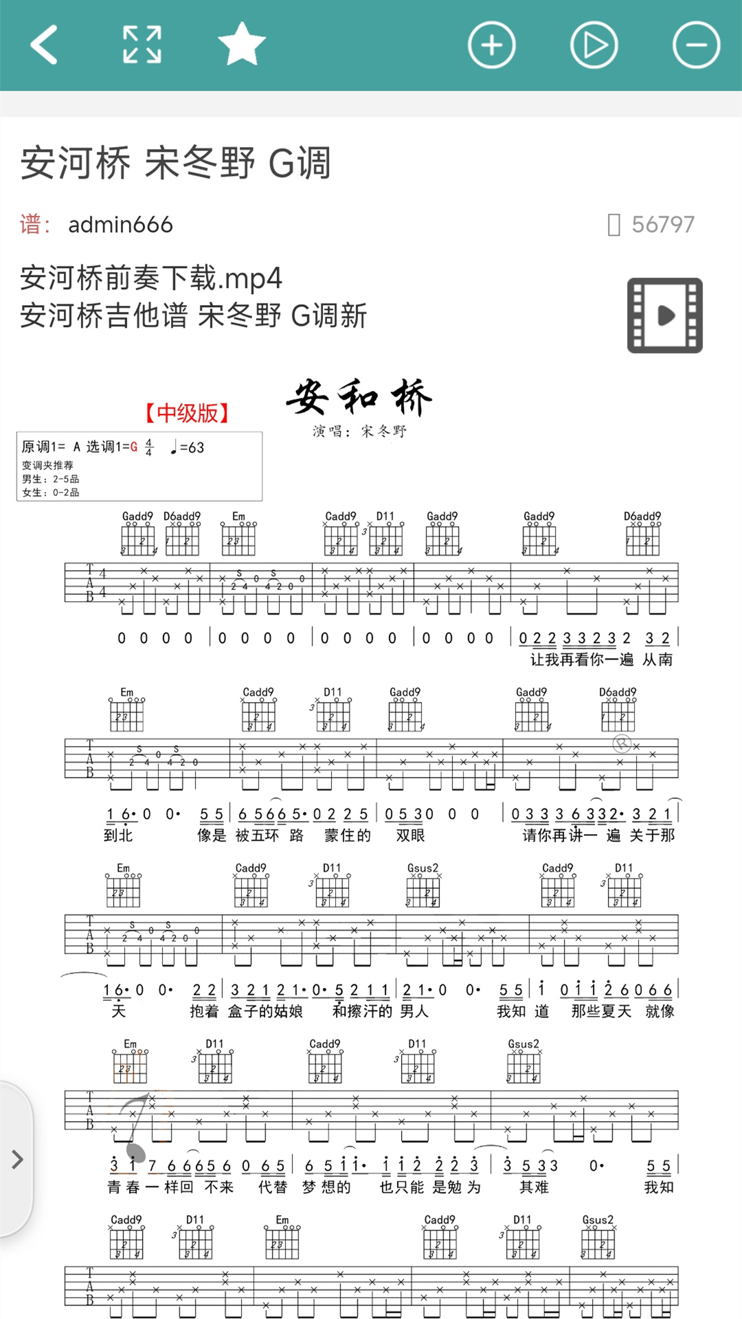 精彩截图-免费吉他谱2026官方新版