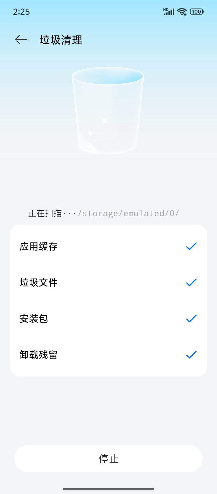 精彩截图-最美手机管家2026官方新版