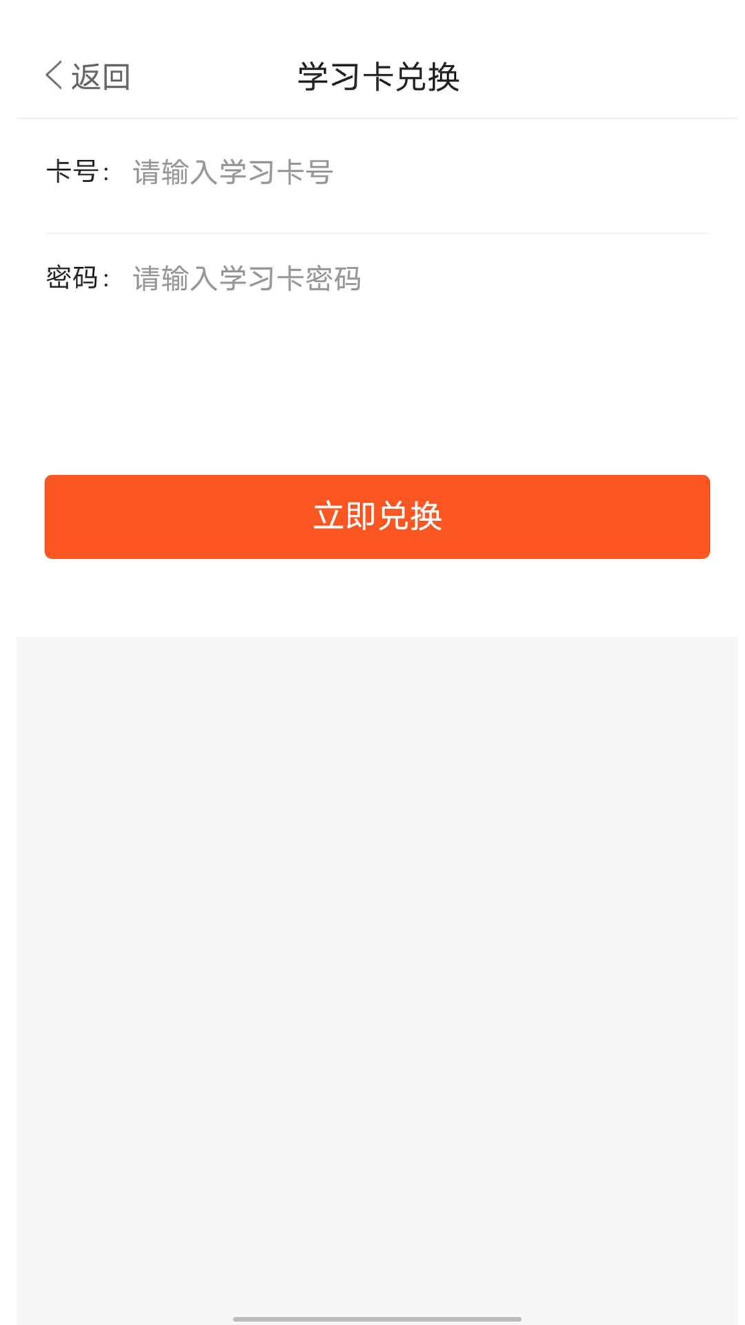 精彩截图-冠人网校2025官方新版