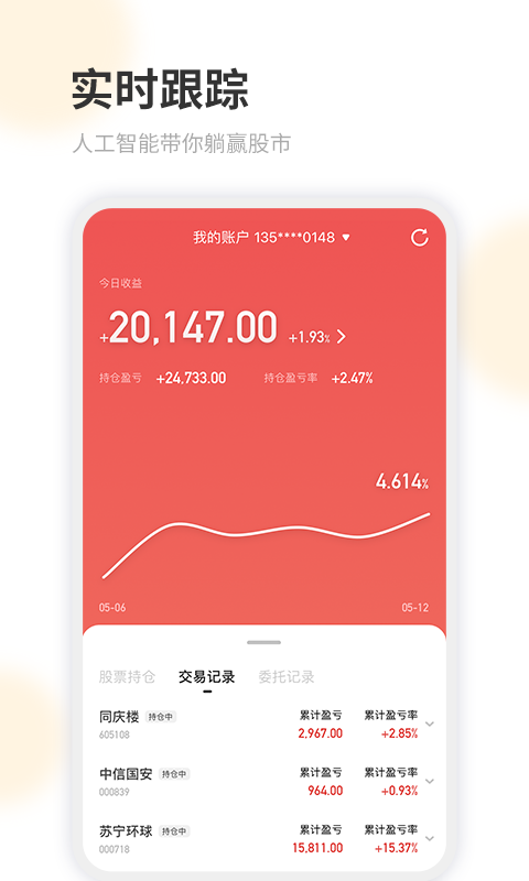 精彩截图-容维智本2026官方新版