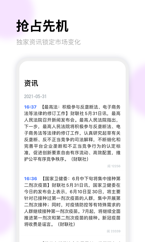 精彩截图-容维智本2026官方新版
