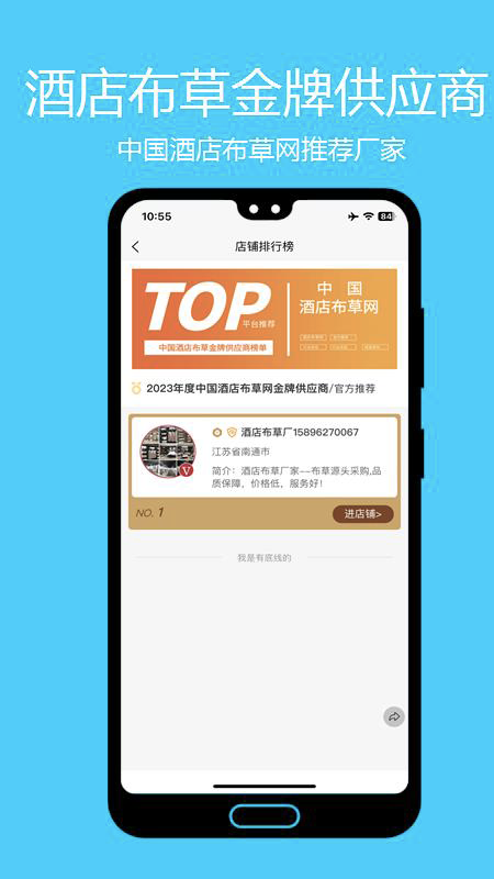 酒店布草网截图