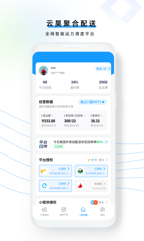 精彩截图-云昊聚合送2026官方新版