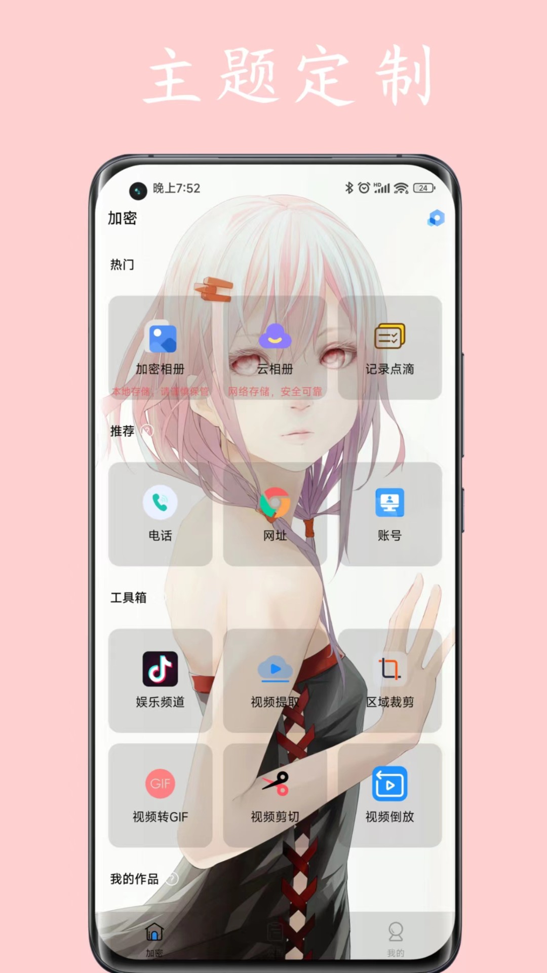 精彩截图-私人空间2026官方新版