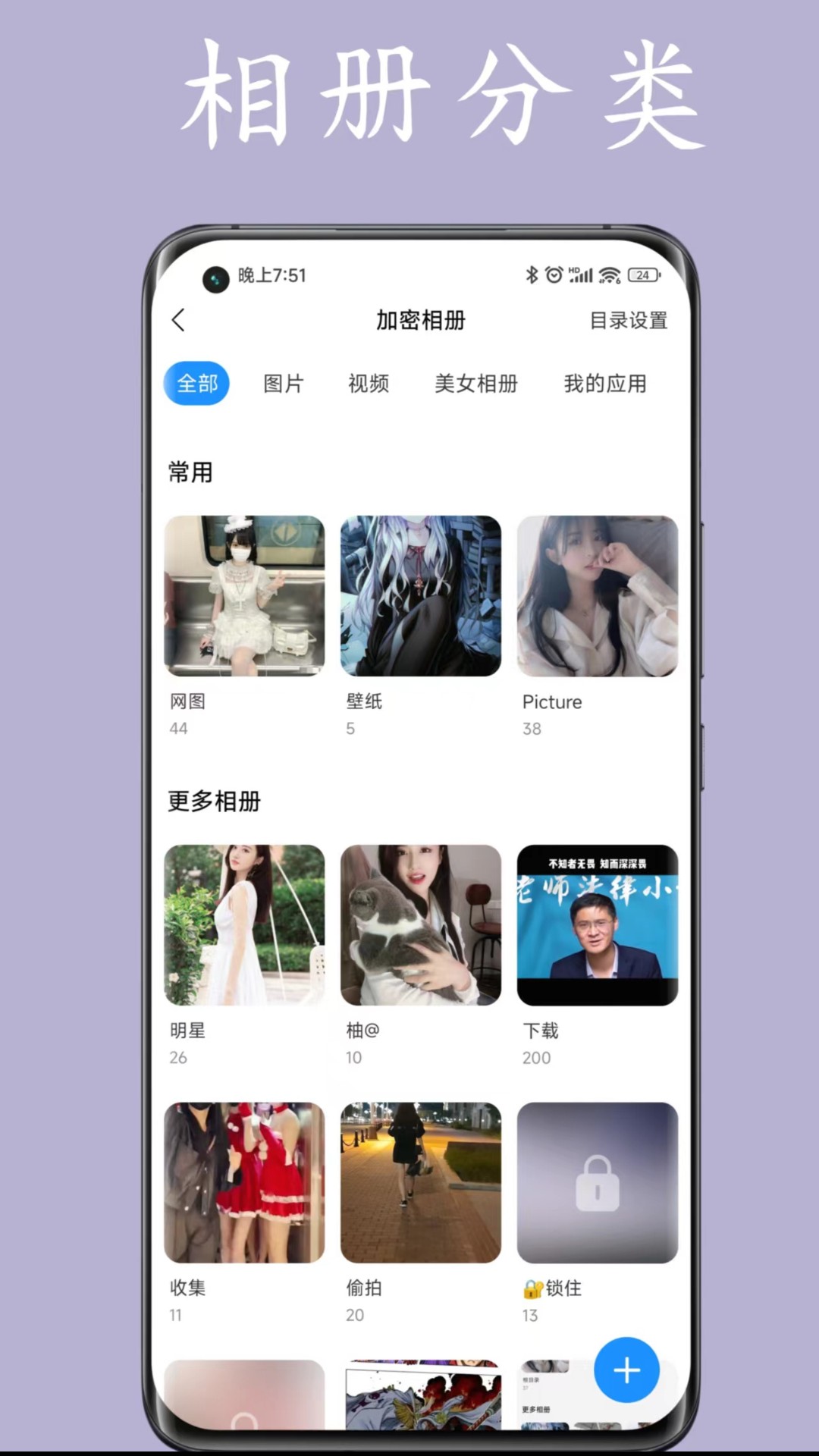 精彩截图-私人空间2026官方新版