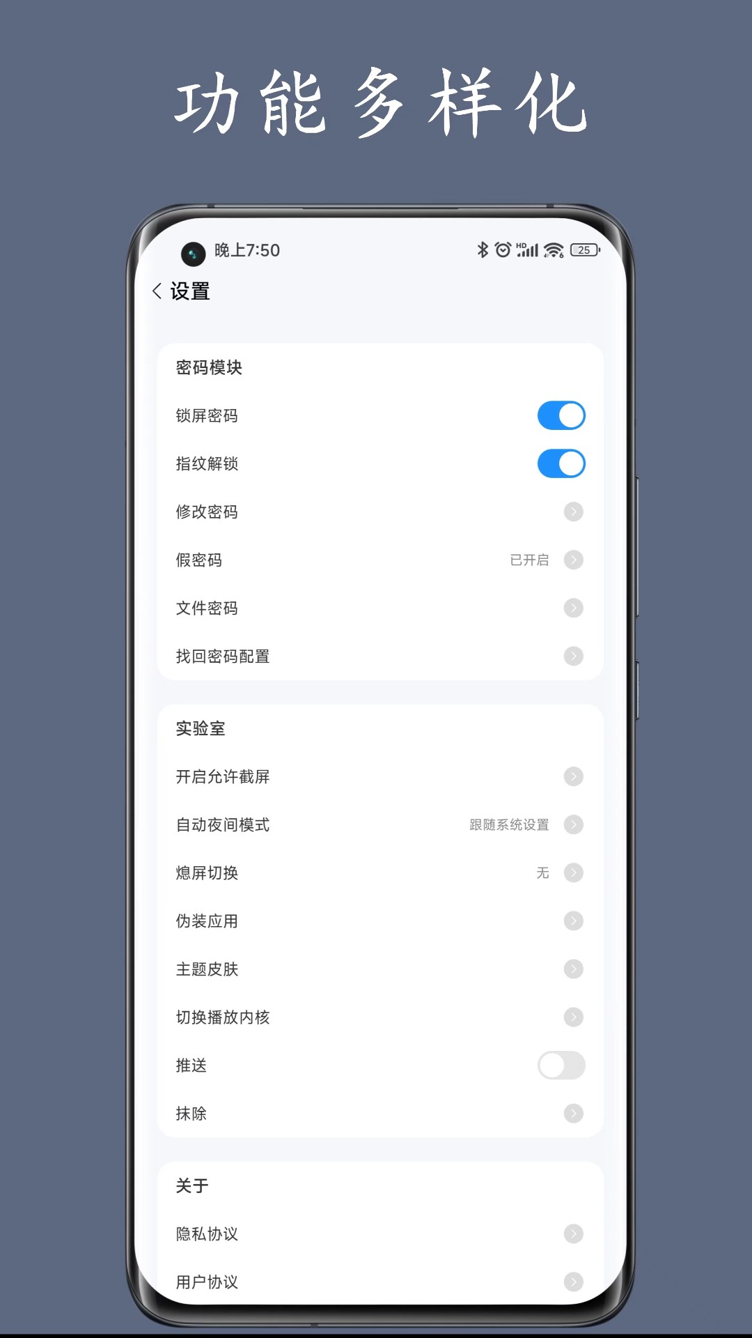 精彩截图-私人空间2025官方新版